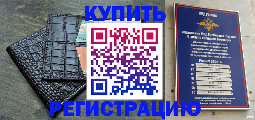 прописка в квартире в Балахне
