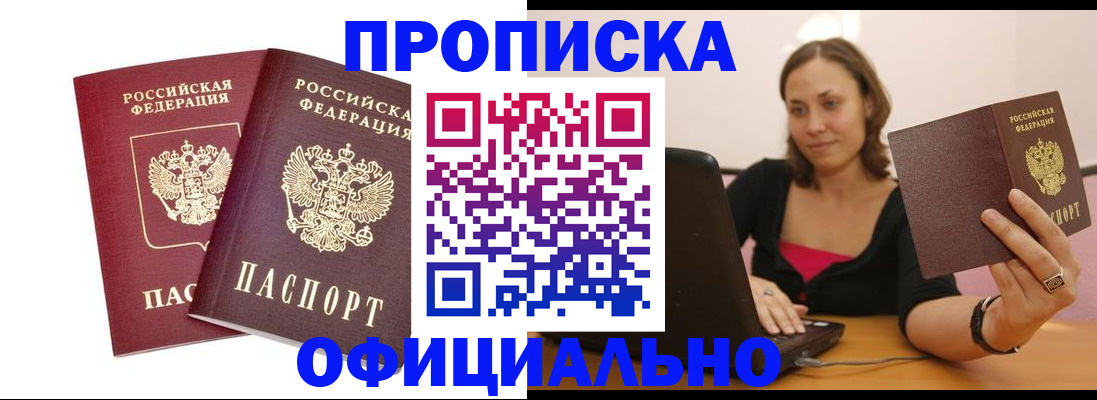 временная регистрация для школы в Балахне