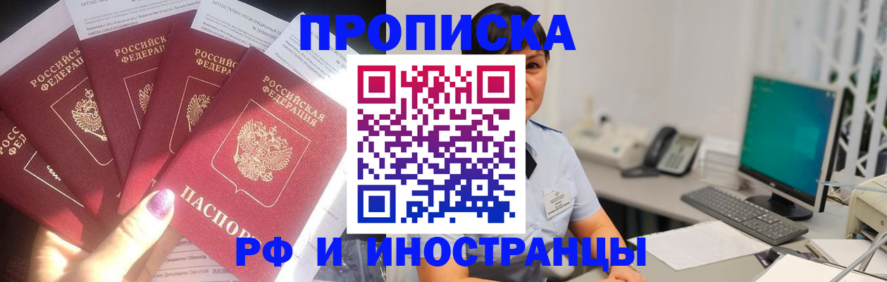 временная регистрация в квартире в Балахне