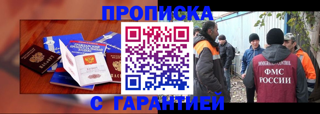 прописка для кредита в Балахне